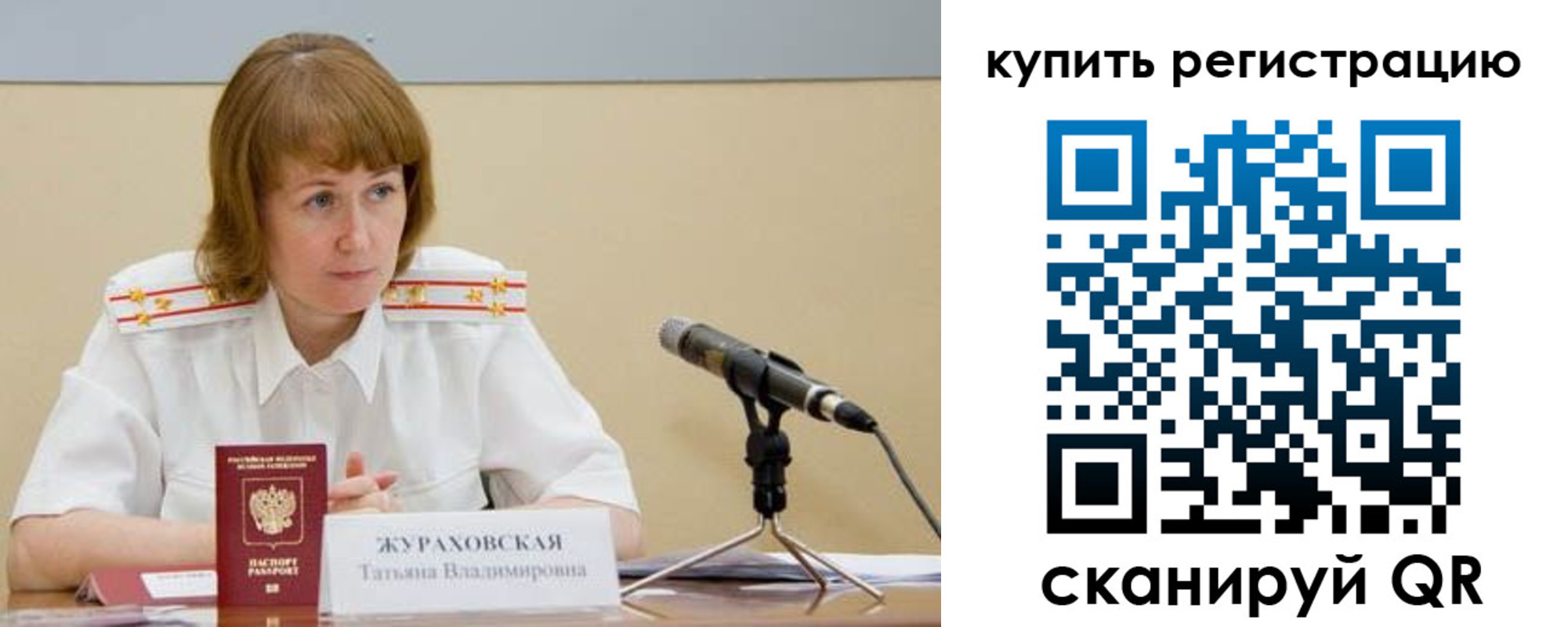 купить прописку в Глазове