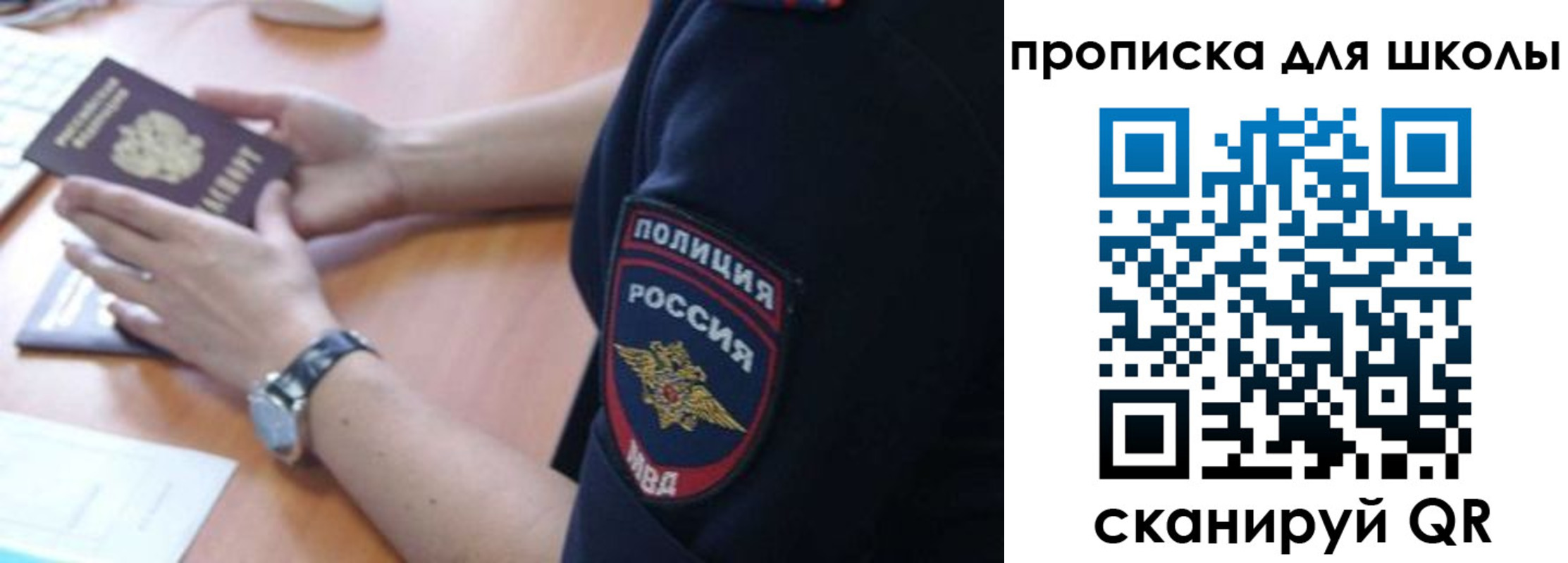 прописка в Глазове