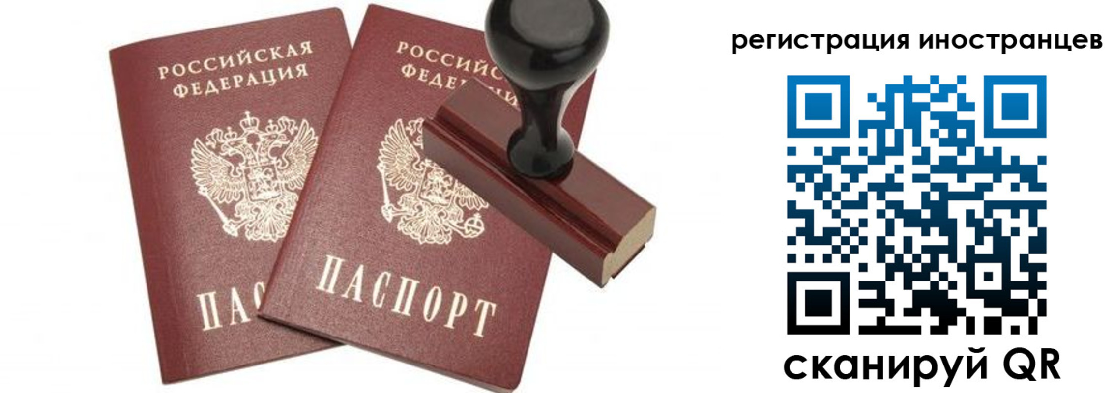 временная регистрация гарантия в Глазове