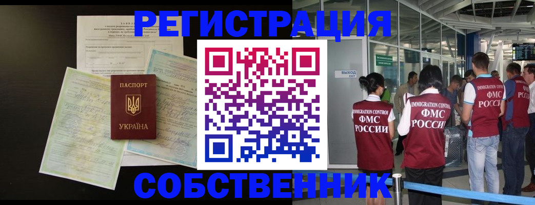 прописка в квартире в Глазове