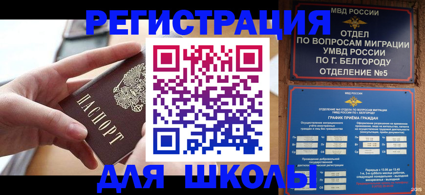 миграционный учет в Глазове