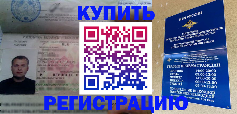 прописка законно в Глазове