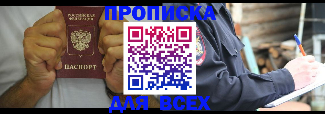 временная регистрация госуслуги в Глазове