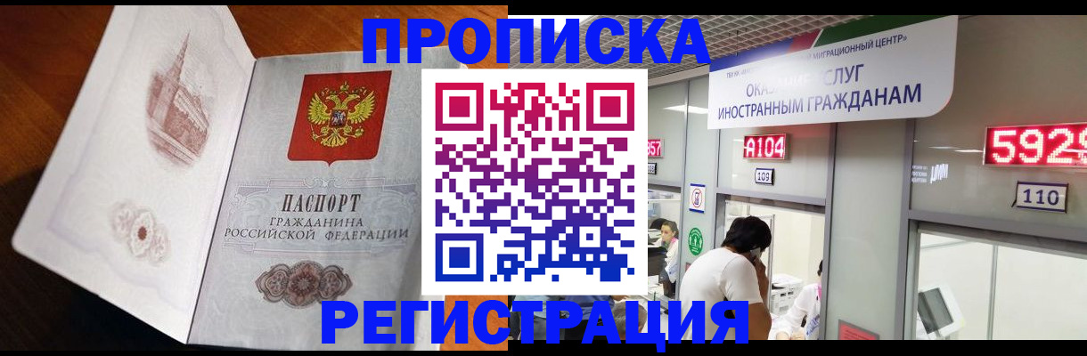 временная регистрация госуслуги в Глазове